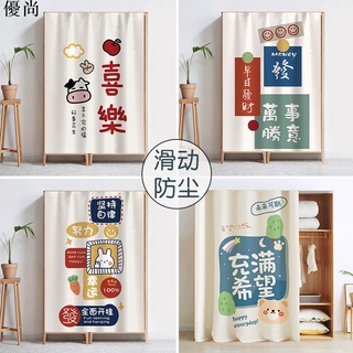 （優尚）🌈優質品質 客製化櫃子遮擋簾書櫃防塵簾衣櫃門簾置物架雜物櫥櫃遮醜簾鞋櫃遮擋布滑軌簾免打孔粘貼式可愛動物門簾