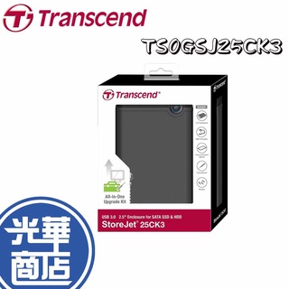 Transcend 創見 25CK3 TS0GSJ25CK3 2.5吋 硬碟外接盒 軍規防震外接盒 SSD 升級套件組
