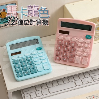 馬卡龍色桌上型學生計算機 SIN6734 計算機 文具