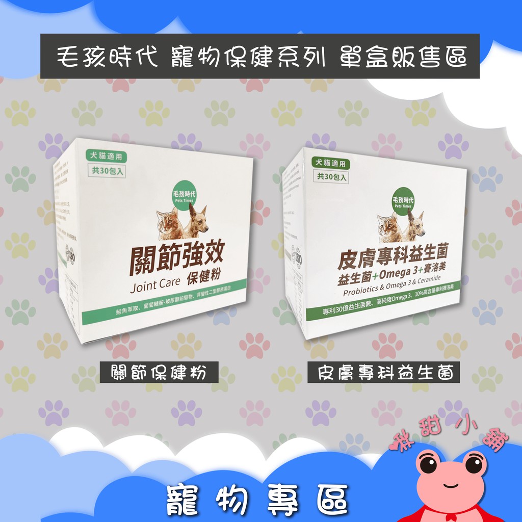 寵物益生菌 Ptt Dcard討論與高評價網拍商品 21年9月 飛比價格