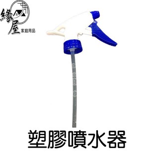 塑膠噴水器【緣屋百貨】天天出貨 附管子 噴頭 灑水噴頭 固定噴頭 噴水頭 塑膠噴頭 噴頭組 加壓噴頭 耐酸鹼噴頭