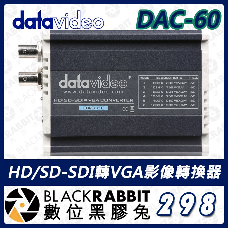 【298 Datavideo DAC-60 HD/SD-SDI轉VGA轉換器 】數位黑膠兔 訊號轉換  格式轉換