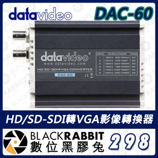 【298 Datavideo DAC-60 HD/SD-SDI轉VGA轉換器 】數位黑膠兔 訊號轉換 格式轉換