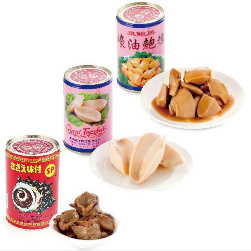 南北貨 大顆螺肉 雪鮑玉螺 蠔油鮑味塊通過haccp衛生認證南海50年品牌年節年貨送禮厚禮三陽開泰 蝦皮購物