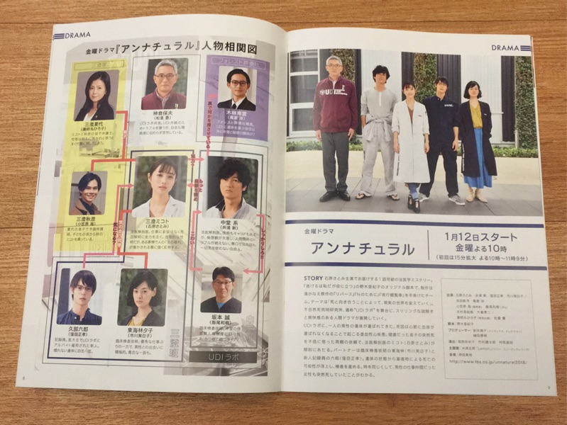 日本dm 日劇99 9電視台刊物嵐arashi 松本潤 蝦皮購物