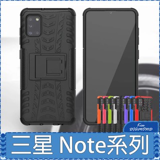 三星 Note20 Ultra 5G Note10 Lite Note10+ Note9 炫彩輪胎紋 手機殼