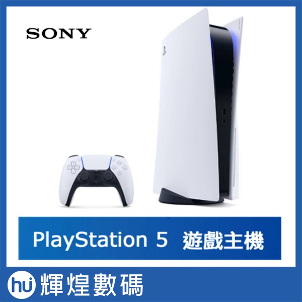 台灣SONY PlayStation 5 ps5 主機 光碟版+Seagate FireCuda530 2TB SSD