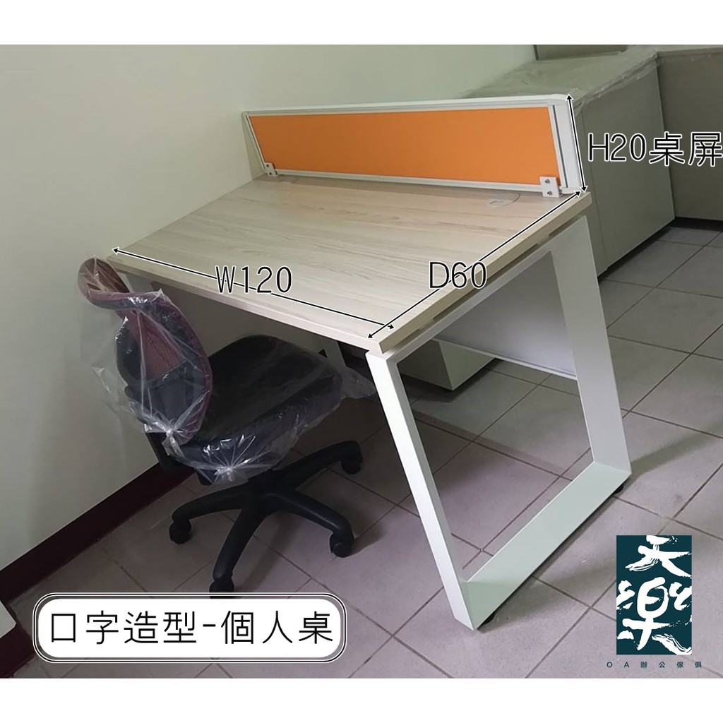 桌上型屏風 優惠推薦 2021年12月 蝦皮購物台灣