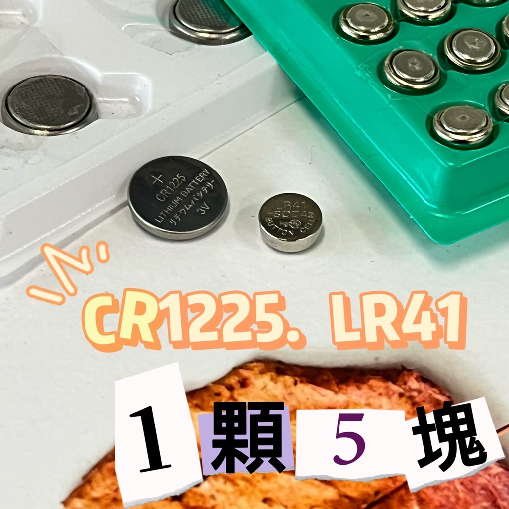 台灣現貨丸七釣具- 鈕扣電池  LR41 CR1225