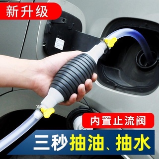 【五金工具】手動抽油器吸油器抽水器抽油管抽油泵汽車火車摩托車油箱虹吸神器