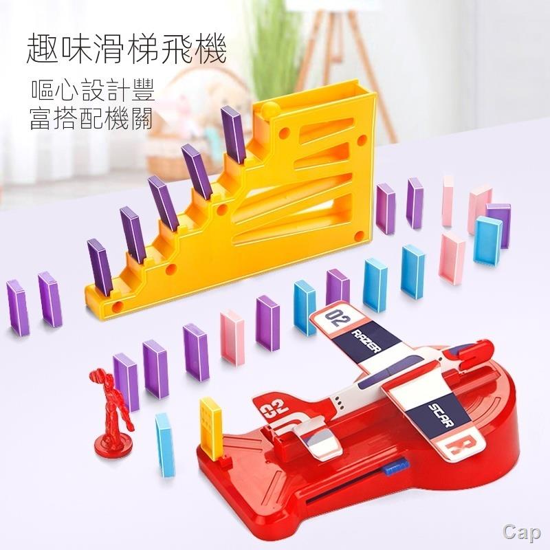 卐益智多米諾骨牌電動自動發牌小火車3-6歲玩具飛機火箭 熱門玩具