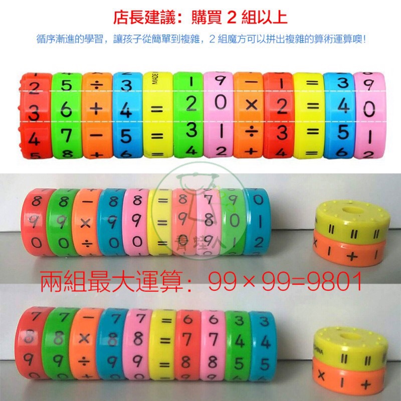 æ•¸å­¸æ•™å…· å„ªæƒ æŽ¨è–¦ 2021å¹´1æœˆ è¦çš®è³¼ç‰©å°ç£
