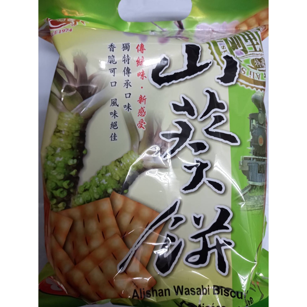 日香 竹山鹽酥冬筍餅/阿里山山葵餅 200g 內有8包 獨立包