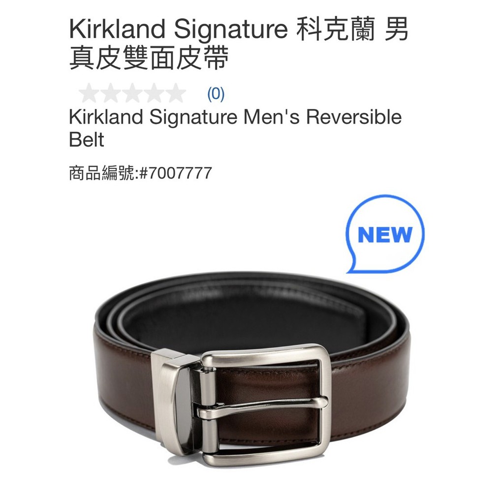 購Happy~Kirkland Signature 科克蘭 男真皮雙面皮帶 #7007777
