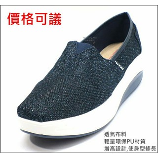 價格可議 SNAIL女款典雅輕便厚底休閒鞋( S4151905 深藍 )