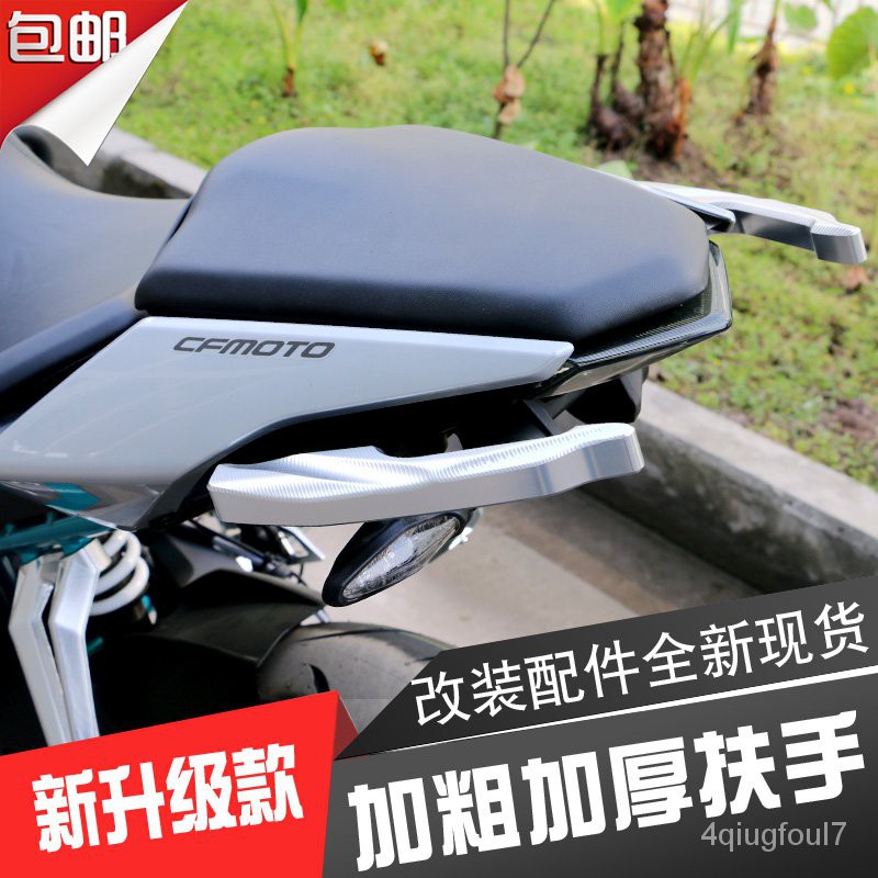 適用於春風NK250後扶手CF400/650NK尾翼牛角摩托車改裝後尾架配件 LCNb