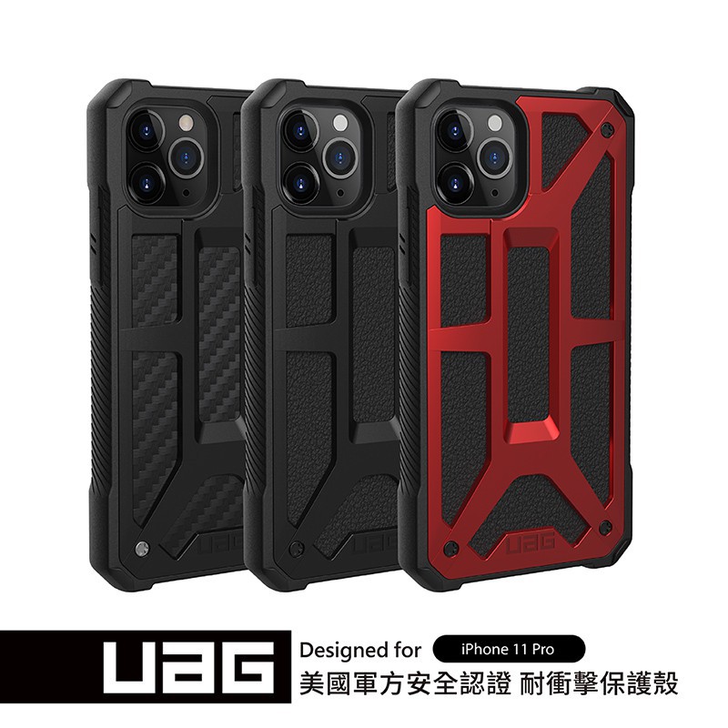 UAG▸🇺🇸iPhone 11 Pro 頂級版耐衝擊保護殼 軍規防摔殼