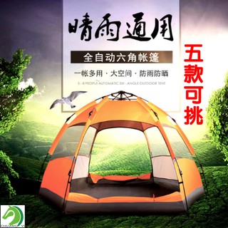 🐴快速出貨🐴限時特賣 免運 最新款液壓式彈簧自動帳篷（範圍1-7人用）自動帳篷戶外帳篷 液壓帳篷野營帳篷