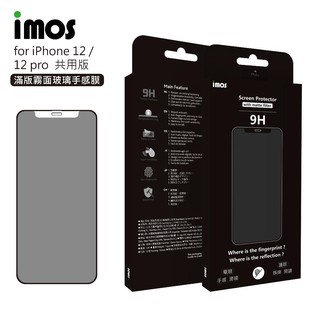 "係真的嗎" 折價券 免運 imos iPhone 12 12 Pro 6.1吋 2.5D手感膜霧面玻璃保護貼聽筒防塵網