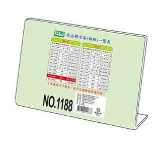 枕o LIFE 徠福 1188 B5 L型 橫式 壓克力 商品 標示架 展示架 6F