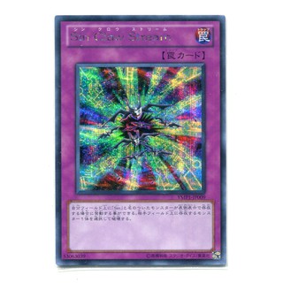 遊戲王 日紙 白3 電影版 YMP1-JP009 20TH-JPC75 Sin 原罪 罪爪光流霸 (銀字半鑽)