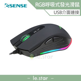 Esense M360BK RGB發光滑鼠 RGB呼吸燈 發光滑鼠 有線滑鼠 光學滑鼠 隨插即用 不殘留指紋