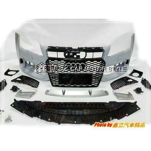 ※ 鑫立汽車精品 ※ AUDI A7 11-13年 RS RS7 前保 前大包 後中包 後下巴 空力套件 PP 素材