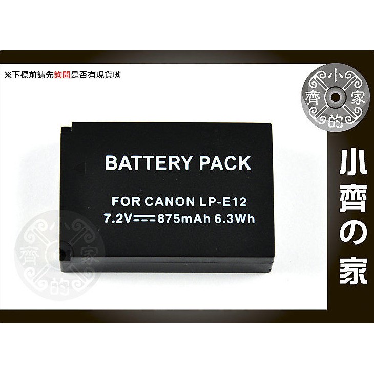 佳能 Canon EOS M 100D專用 LPE12 LP-E12 高品質 鋰電池 可自取 保固半年 小齊2