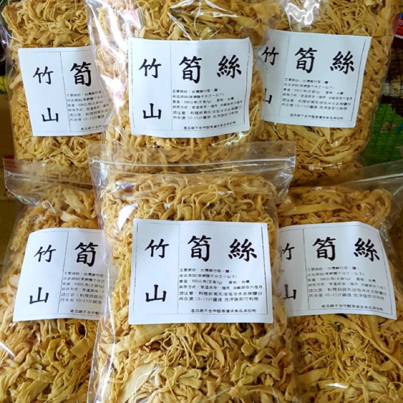 竹山特產 ～古早味筍乾～筍絲