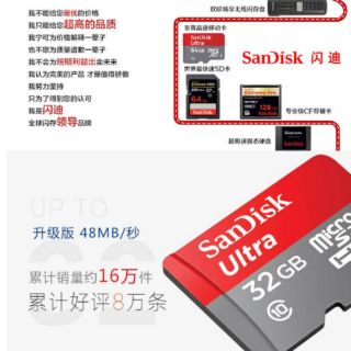 SanDisk閃迪32g記憶卡 48MB/秒高速讀寫 無附TF卡轉SD卡 高速手機存儲卡 行車記錄器記憶卡