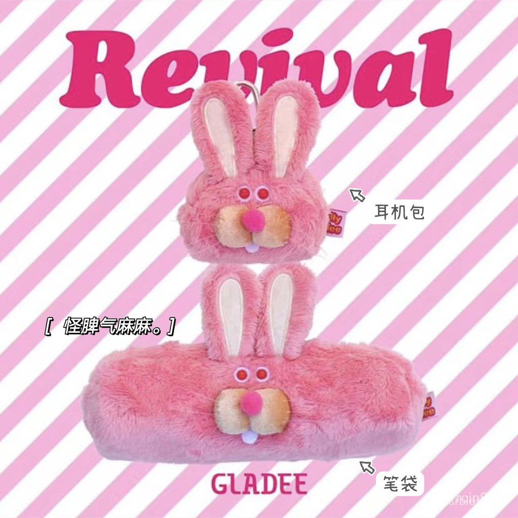 ❤比心推薦❤新品[店家推薦]日本正版GLADEE可愛粉色兔子AirPods耳機包兔子毛絨筆袋文具盒