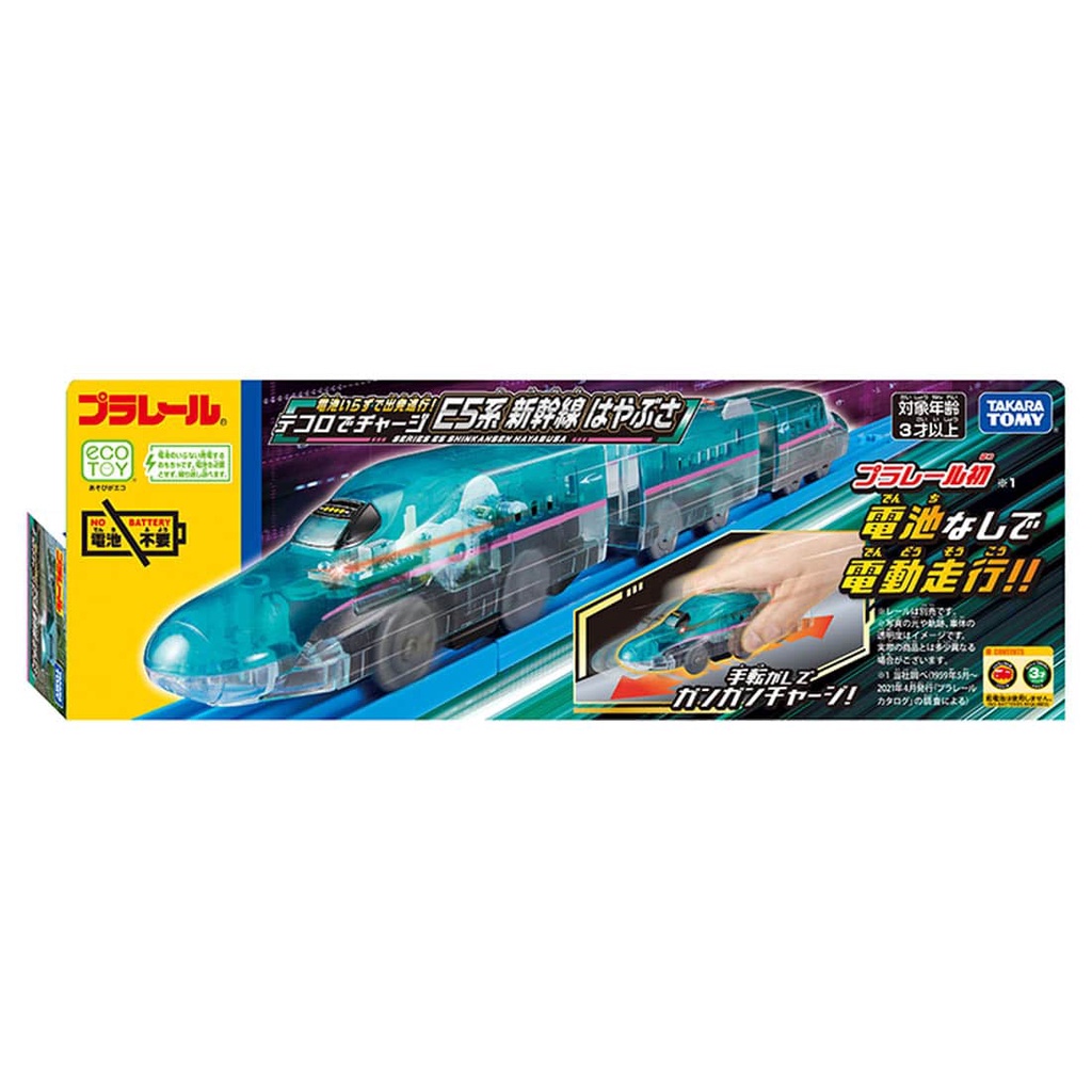 TAKARA TOMY - PLARAIL 鐵路王國 手推充電火車 E5隼號