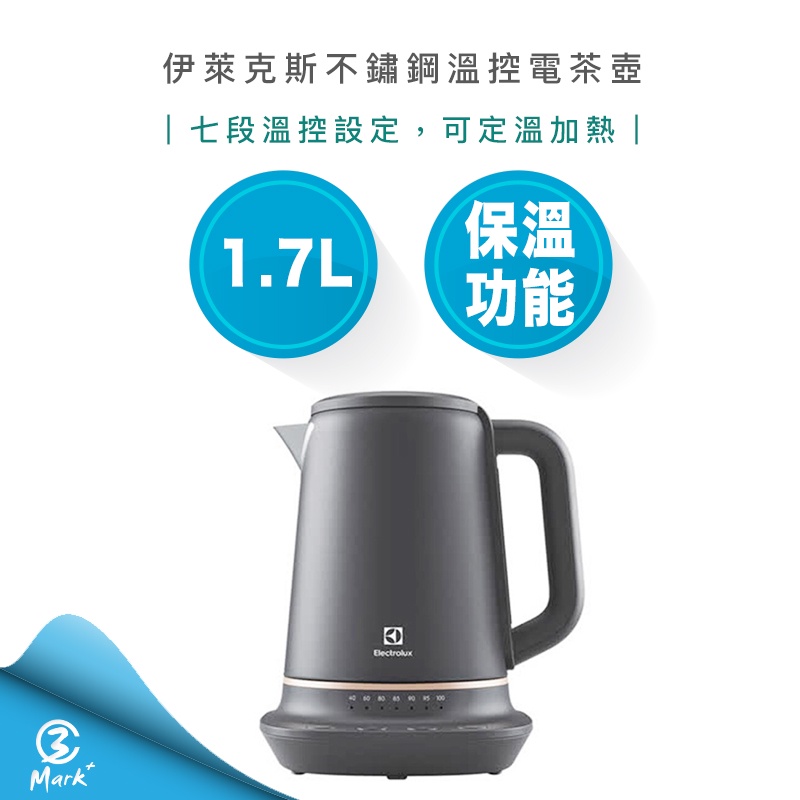 【免運 過年照常出貨】Electrolux 伊萊克斯 瑞典美學 不鏽鋼 溫控 電茶壺 E7EK1-60BP 煮水壺 熱