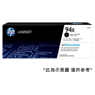台灣製造 HP 惠普 94X 05A LaserJet 黑色副廠碳粉匣 ( CF294X )(CE505A)