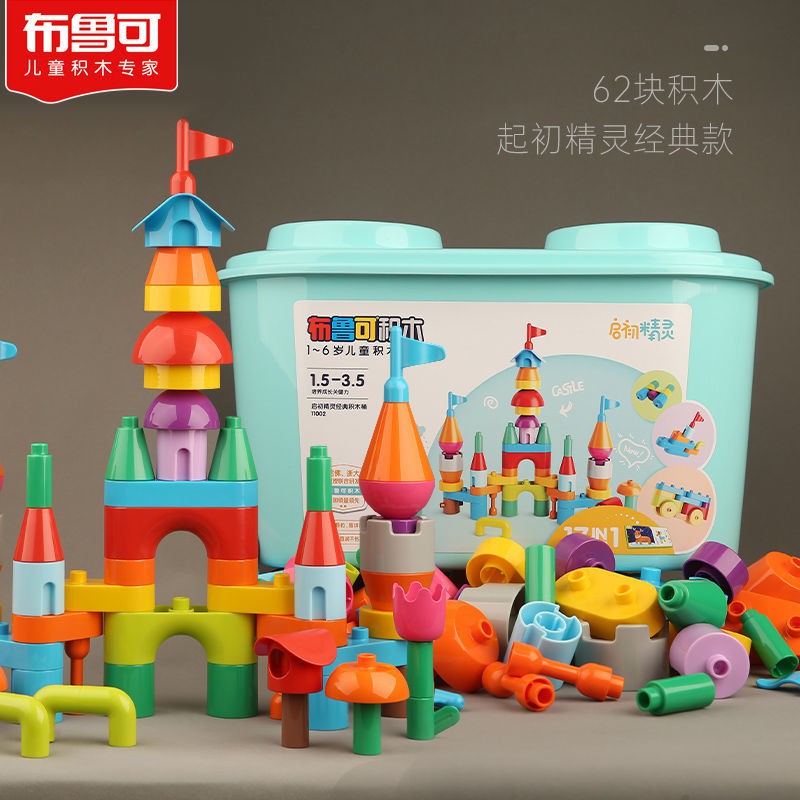 熱賣創意百變布魯可克大顆粒積木兒童遙控推土機男孩寶寶益智拼裝樂高玩具