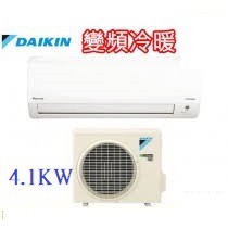中古二手大金冷氣DAIKIN1對1DC變頻冷暖器機 冷氣暖氣1噸1.2噸1.5噸1.8噸2噸2.5噸3噸