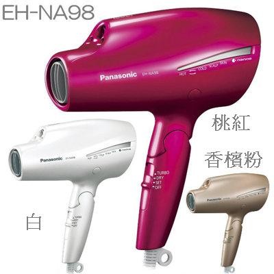 [精緻貨] 日本最新版！Panasonic EH-CNA98 奈米負離子吹風機 三色齊發 9/20立刻寄送