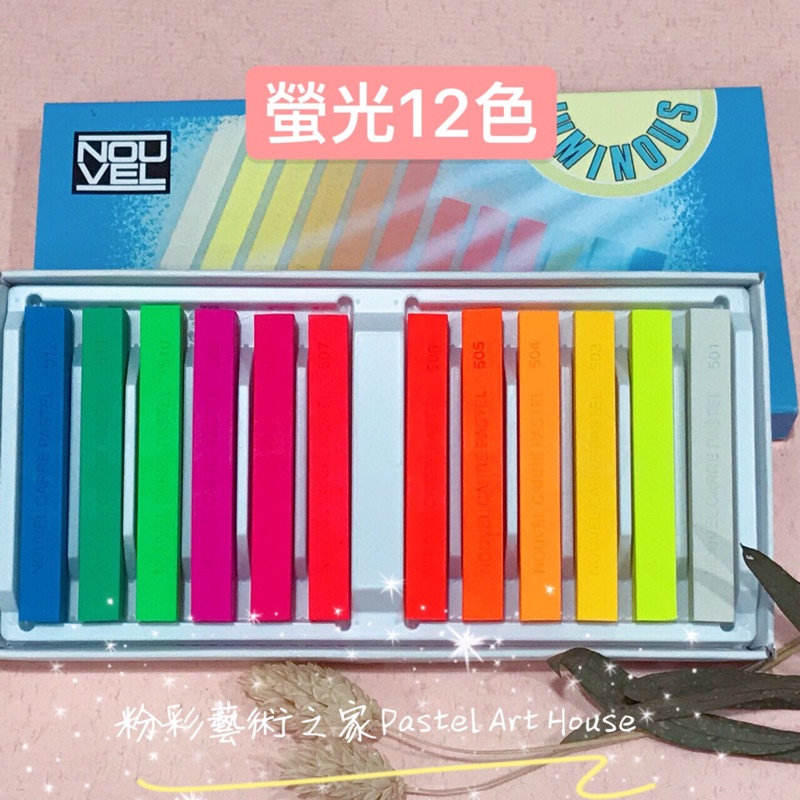 粉彩藝術之家 日本 和諧粉彩專用sakura櫻花12色螢光粉彩24色珠光粉彩48色櫻花粉彩硬式粉彩 蝦皮購物