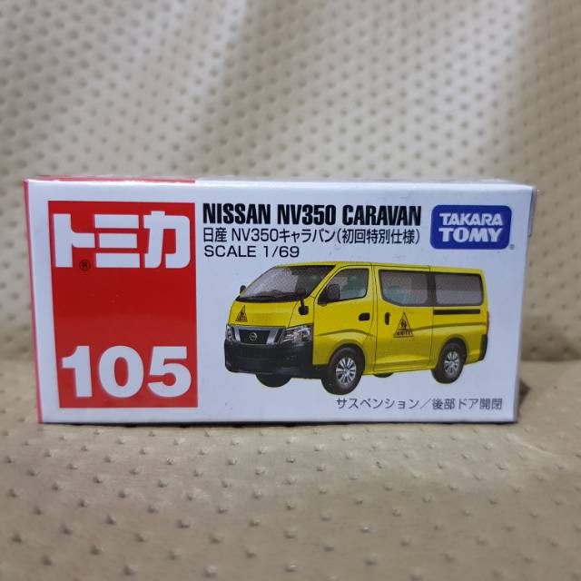 Tomica Regular 105 NISSAN NV350 黃色大篷車