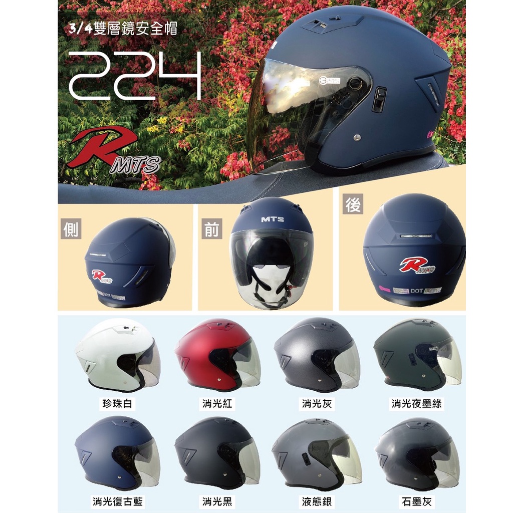 [小齊安全帽] GP-5 新品上市 224-R 半罩式安全帽 內襯可拆洗