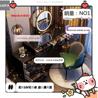 【免運 免安裝】化妝桌 臥室 網紅 梳妝臺 化妝鏡 化妝櫃 化妝椅 床邊櫃 梳妝檯 化妝臺 收納櫃 輕奢 書桌 桌子