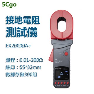 5Cgo【批發】數字鉗形接地電阻測試儀EX2000A+ 防雷測試儀表環路電阻測試儀 t563007936094
