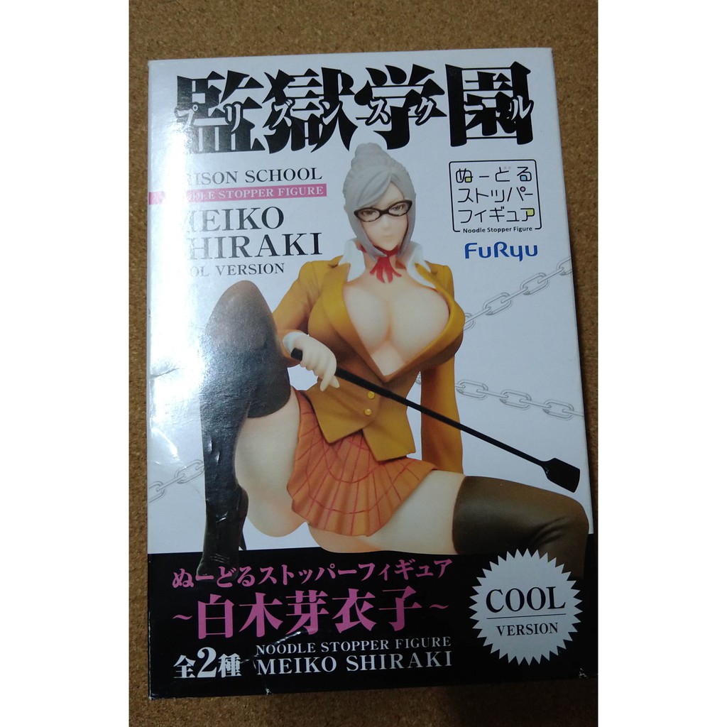 代理版furyu 景品監獄學園副會長白木芽衣子泡麵蓋二手 蝦皮購物