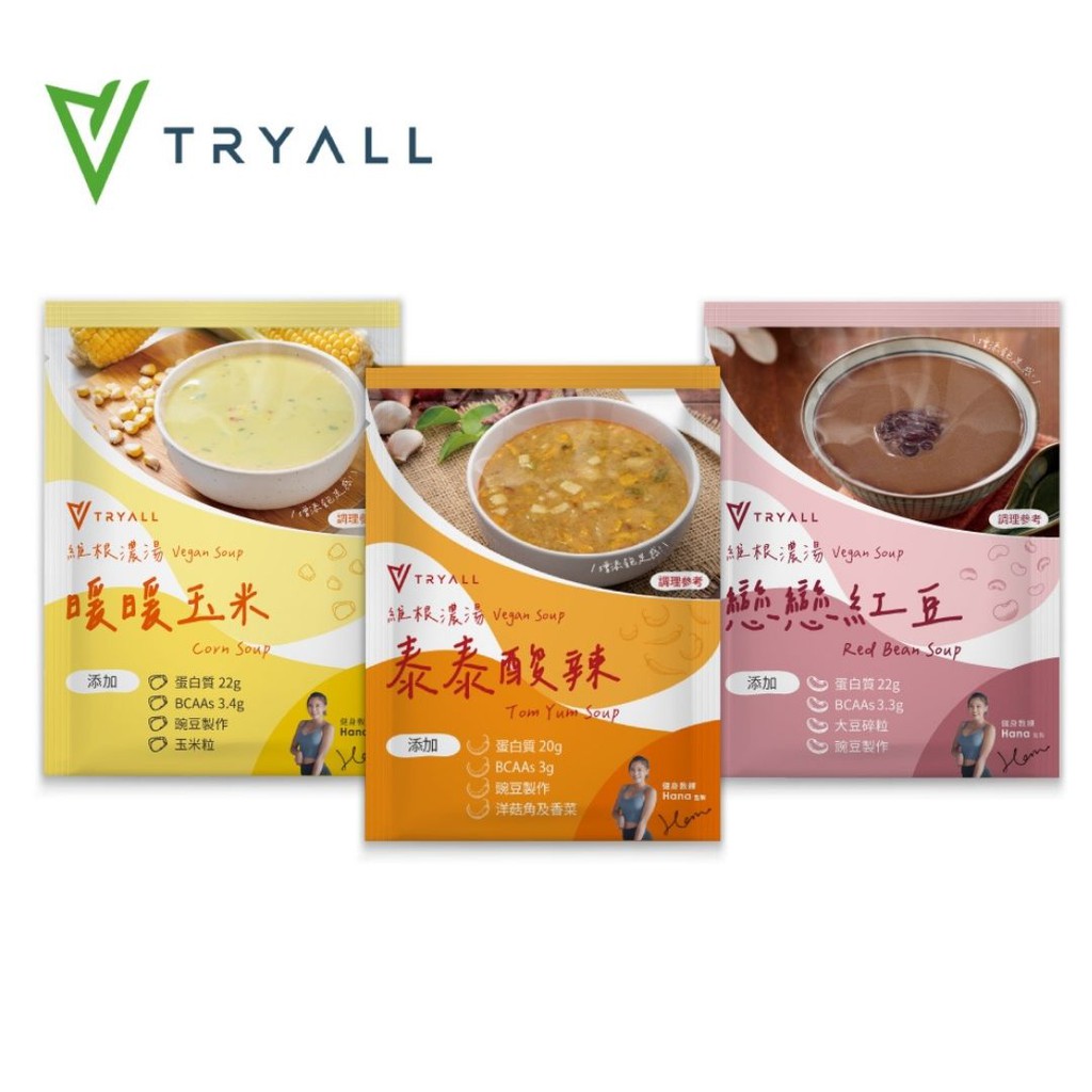 [台灣 Tryall] 維根濃湯隨手包(30g/包) 3入 現貨 蝦皮直送