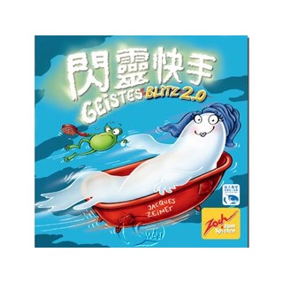 高雄松梅桌遊 中文版 閃靈快手 Geistes Blitz 2.0 女幽靈版 正版桌遊