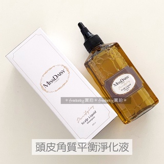 MISSDAISY 頭皮角質平衡淨化液 200ml 洗髮前使用 頭皮清潔 頭皮專用