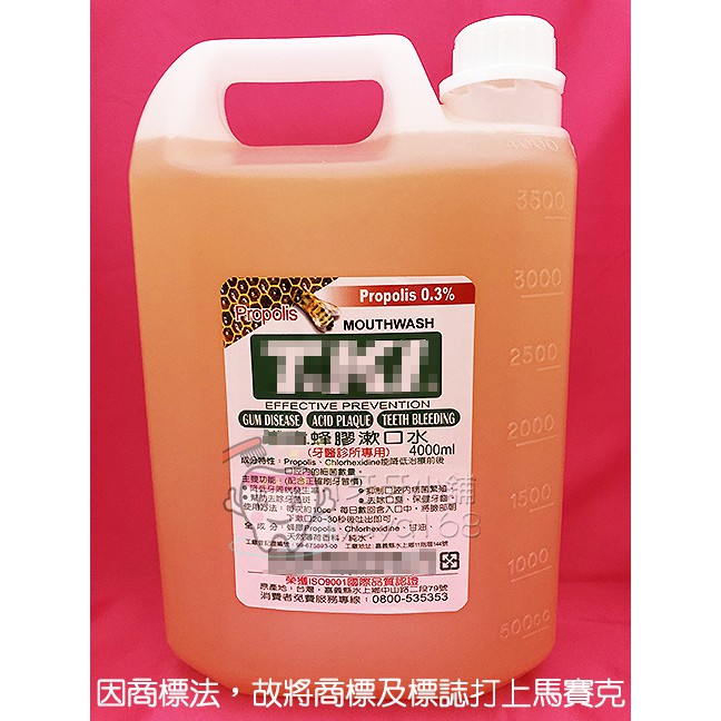 T.KI 蜂膠漱口水4000ml (鐵齒 TKI)