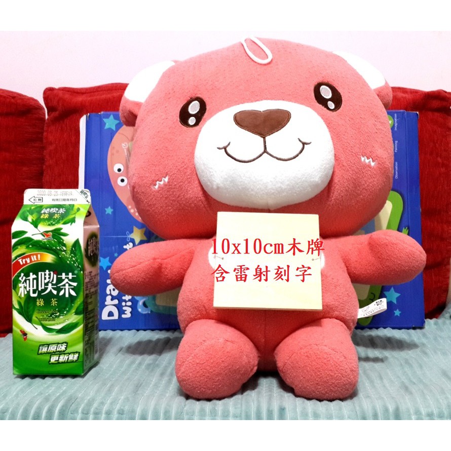 (快速出貨)娃娃機商品 大娃娃 粉色 熊熊 含雷射刻字 抱枕 玩偶 擺飾 桌飾 禮物(生日禮物、創意禮物、情人節禮物)