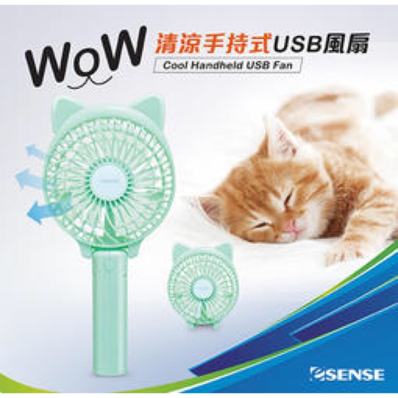 全新f  超熱賣商品【Esense】粉紅色貓耳WOW清涼手持式USB風扇 原價399元