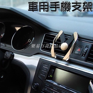 ❤臺灣發貨❤Gageda－最新第五代冷氣出風口支架 車用M型手機支架 行車紀錄器 汽車手機架座❤樂易百貨精品店❤